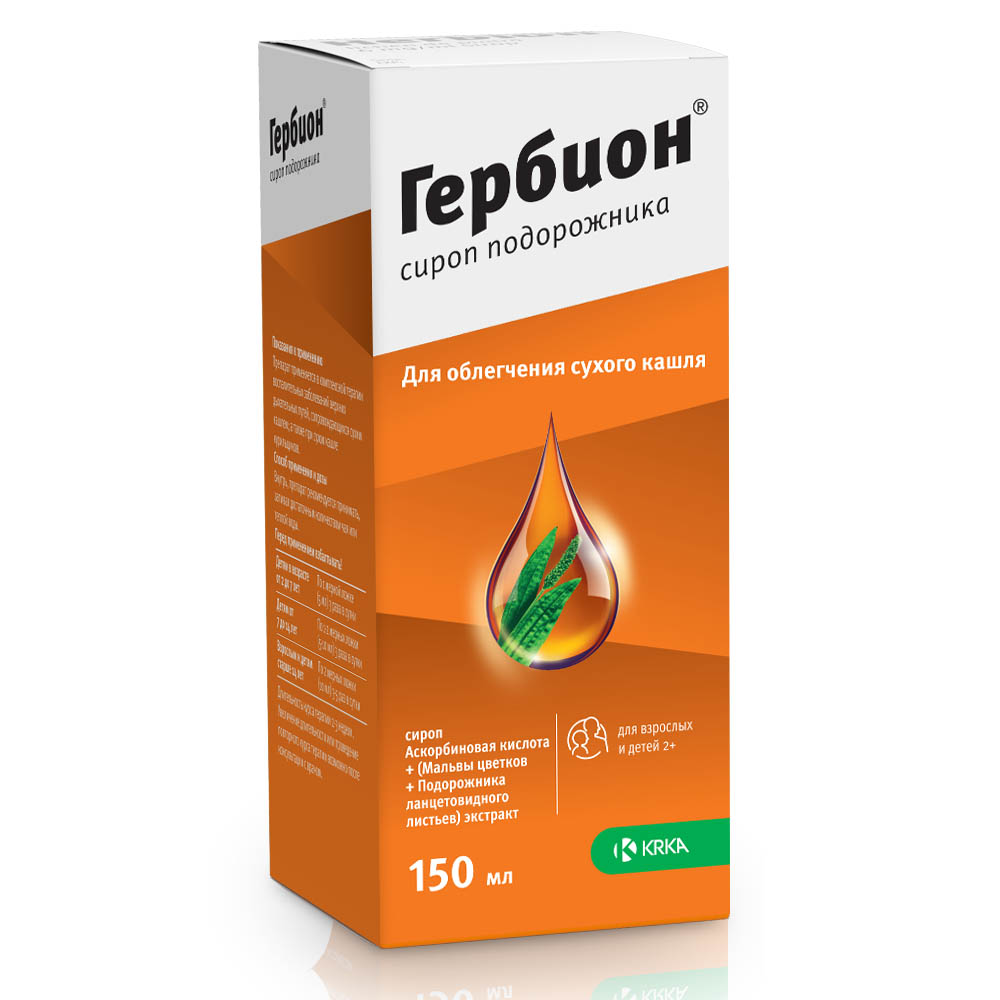 Гербион сироп подорожника, сироп, 150 мл, 1 шт. фото