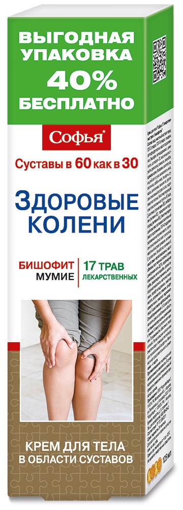 Софья 17 лекарственных трав с бишофитом, крем для тела, 125 мл, 1 шт. фото