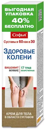 Софья 17 лекарственных трав с бишофитом, крем для тела, 125 мл, 1 шт. фото