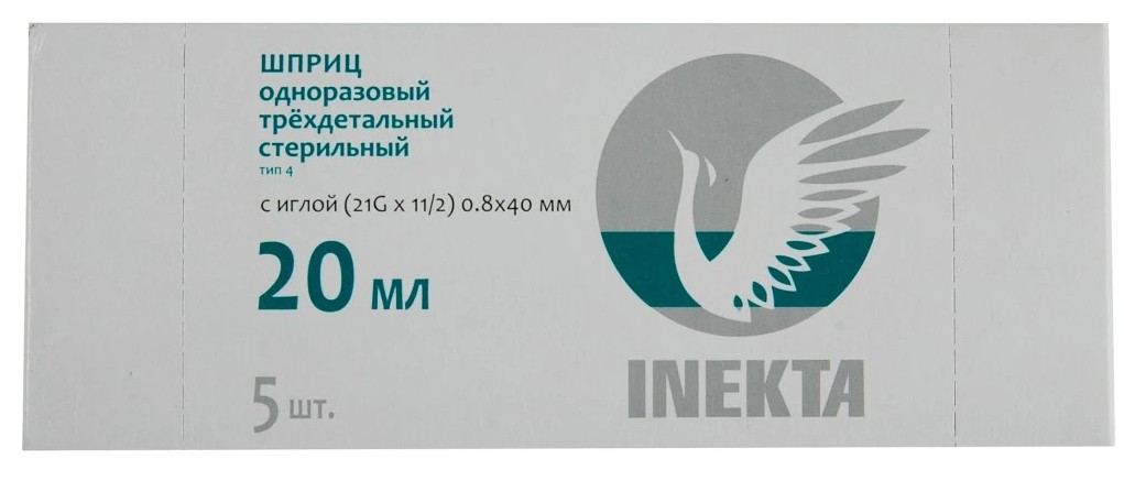 Inekta Шприц 3-х компонентный, 20 мл, шприц в комплекте с иглой, 5 шт, 21G (0.80х40) фото