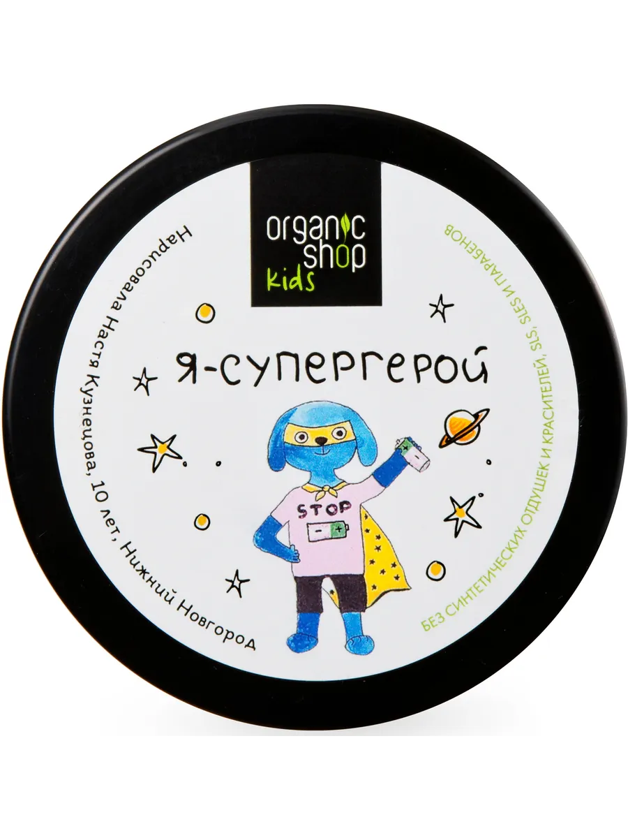 Organic Shop Крем детский для лица и рук защитный, крем для рук, 100 мл, 1 шт. фото