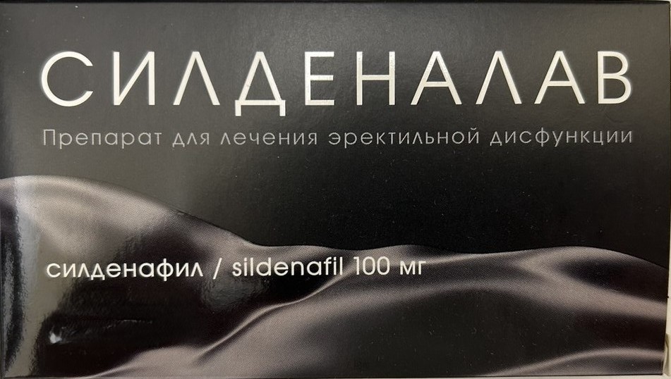 Силденалав, 100 мг, таблетки, покрытые пленочной оболочкой, 1 шт. фото