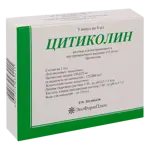 Цитиколин, 125 мг/мл, раствор для внутривенного и внутримышечного введения, 4 мл, 5 шт. фото 