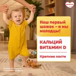 Малютка 3 Детское молочко, смесь молочная сухая, 600 г, 1 шт, с 12 месяцев фото 4