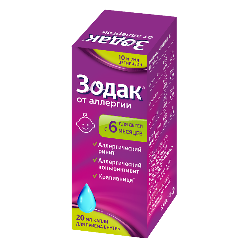 Зодак, 10 мг/мл, капли для приема внутрь, 20 мл, 1 шт. фото