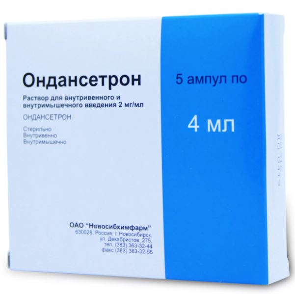 Ондансетрон, 2 мг/мл, раствор для внутривенного и внутримышечного введения, 4 мл, 5 шт. фото