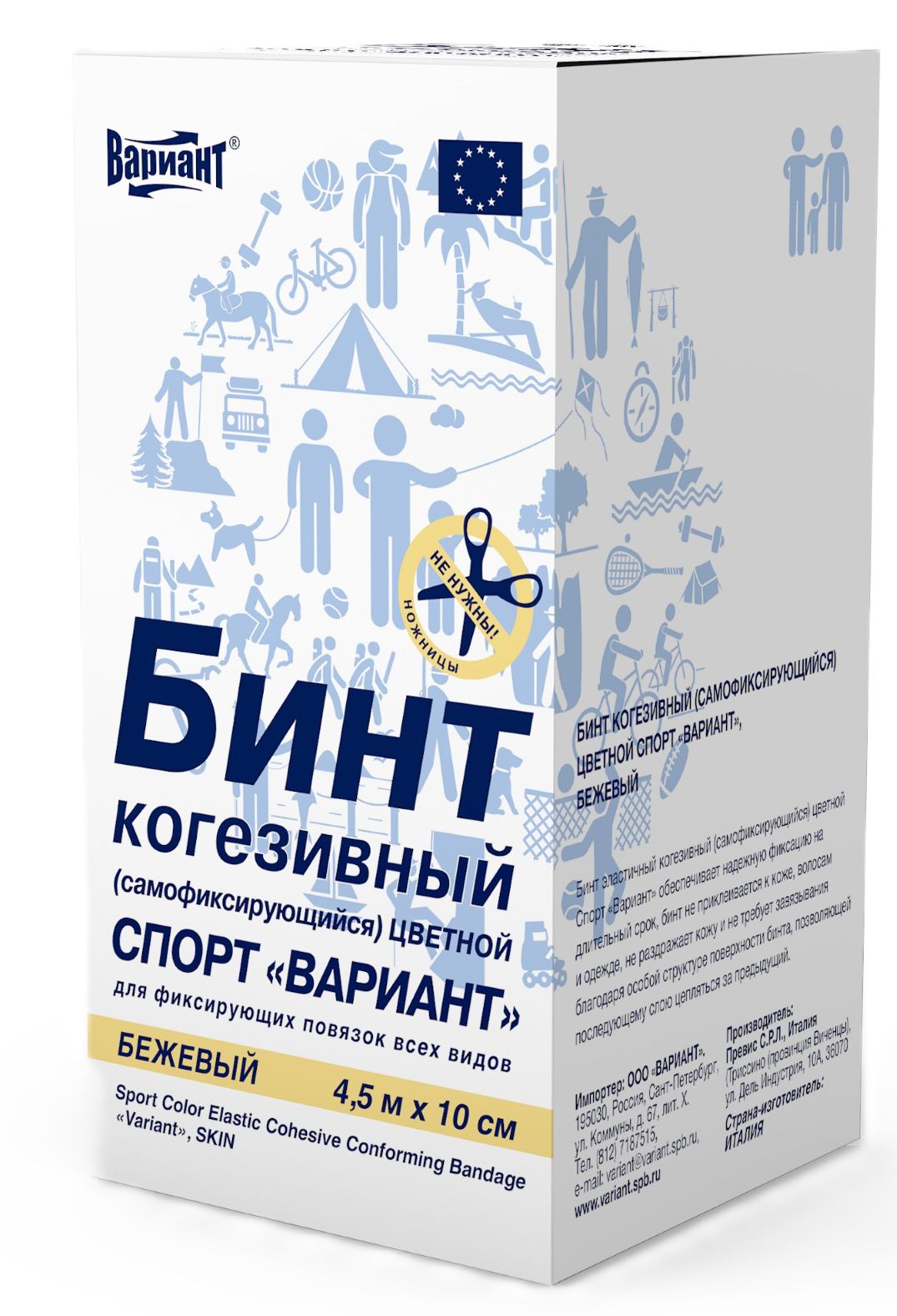 Вариант Спорт Бинт когезивный самофиксирующийся, 4.5 м x 10 см, 1 шт, бежевого цвета фото