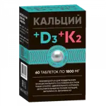 Кальций + Витамин Д3 + Витамин К2, таблетки жевательные, 60 шт. фото