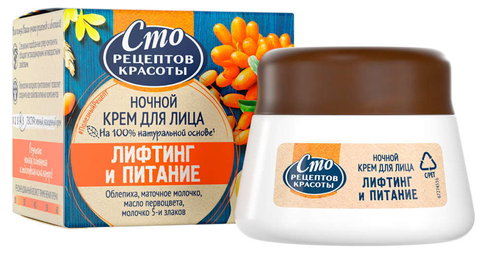 Сто рецептов красоты Лифтинг и питание, крем для лица, 50 мл, 1 шт, ночной фото