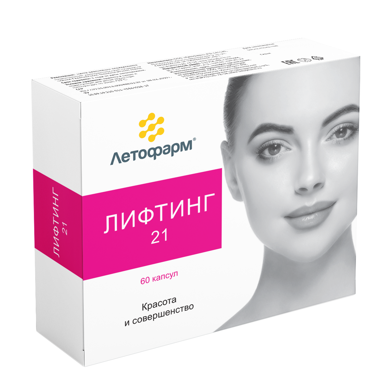 Лифтинг 21, капсулы, 60 шт. фото