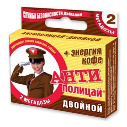 Антиполицай Энергия кофе, таблетки, 2 г, 2 шт. фото