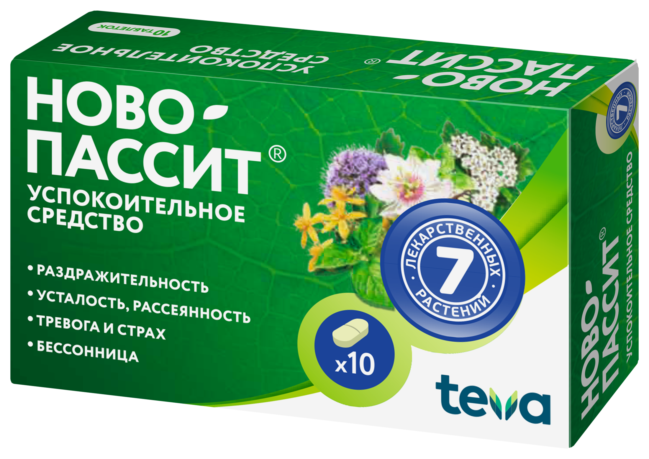 Ново-Пассит, таблетки, покрытые пленочной оболочкой, 10 шт. фото