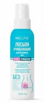 Wellfix Лосьон очищающий для интимных зон, лосьон, 200 мл, 1 шт. фото