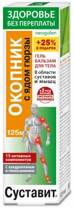 Суставит Окопник с ядом гюрзы, гель-бальзам для тела, 125 мл, 1 шт. фото