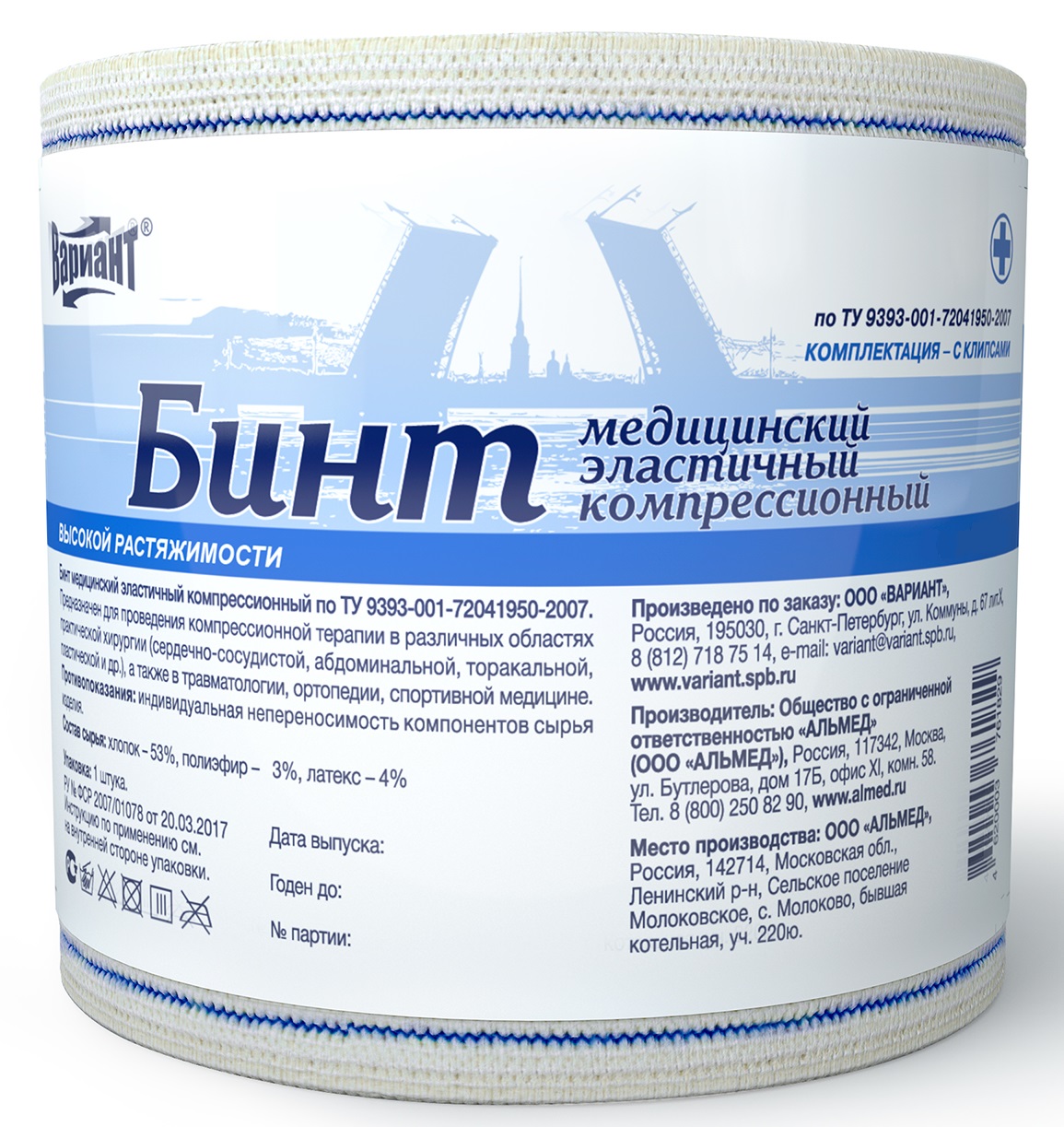 Вариант Бинт эластичный медицинский компрессионный, 10 см х 5 м, 1 шт, высокой растяжимости фото