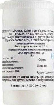 Диоскореа виллоза С12, гранулы гомеопатические, 5 г, 1 шт. фото