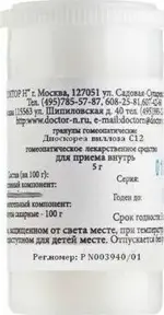 Диоскореа виллоза С12, гранулы гомеопатические, 5 г, 1 шт. фото