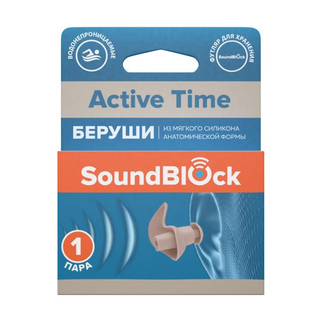 SoundBlock Active Time беруши силиконовые, 2 шт. фото
