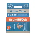 SoundBlock Active Time беруши силиконовые, 2 шт. фото