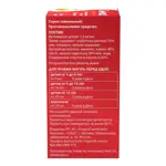 Синекод, 1.5 мг/мл, сироп, 200 мл, 1 шт, ваниль фото 4