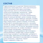 Nutrilon Пепти Аллергия, смесь молочная сухая, 400 г, 1 шт. фото 7