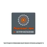 Акридерм ГК, крем для наружного применения, 30 г, 1 шт. фото 8