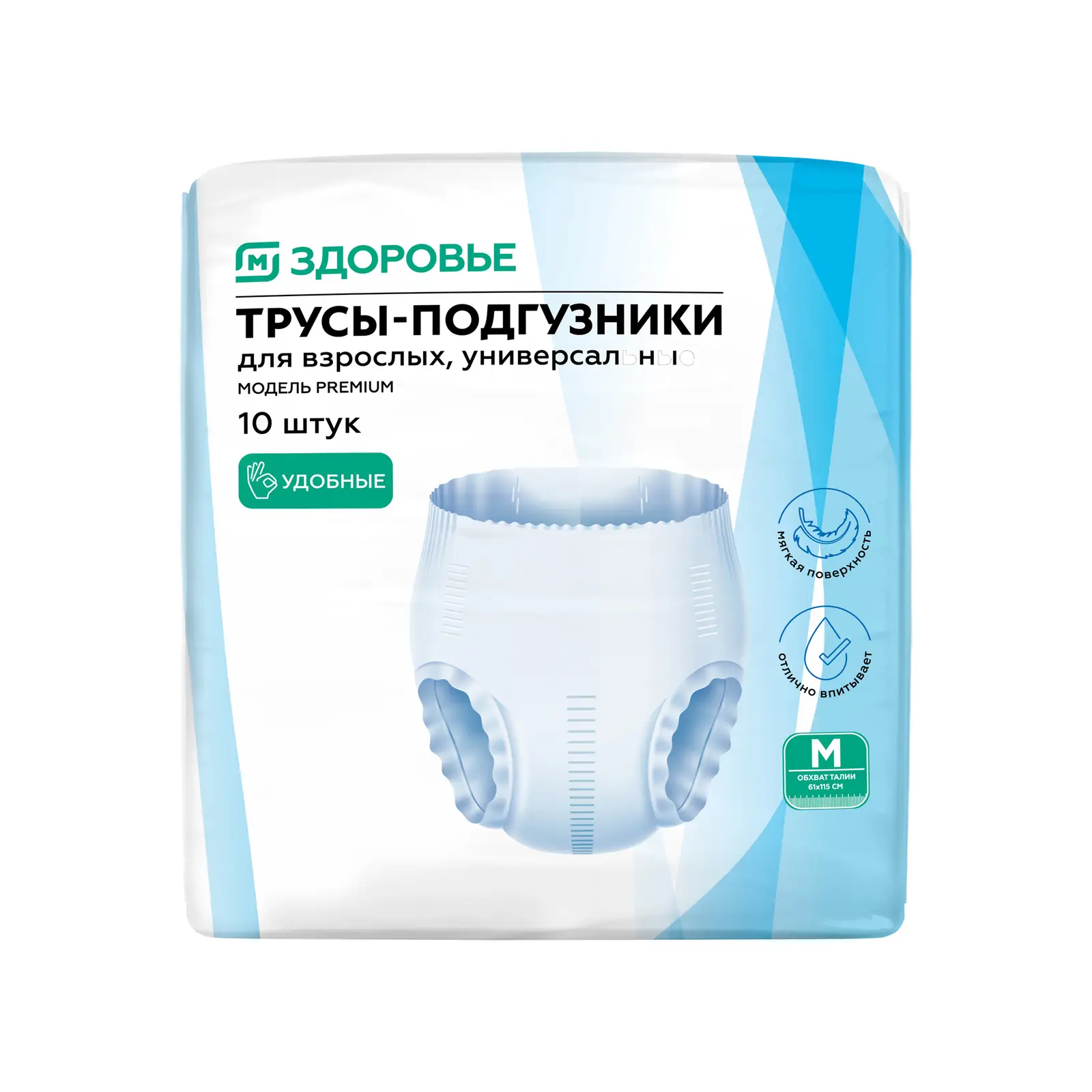 М Здоровье Трусы-подгузники для взрослых, р. M, 10 шт, 61-115 см фото