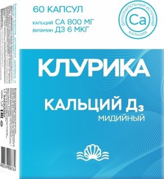 Клурика Кальций Д3 мидийный, жевательные таблетки, 50 шт. фото