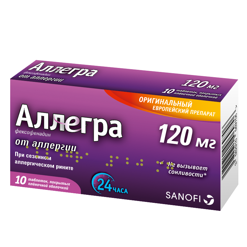 Аллегра, 120 мг, таблетки, покрытые пленочной оболочкой, 10 шт. фото
