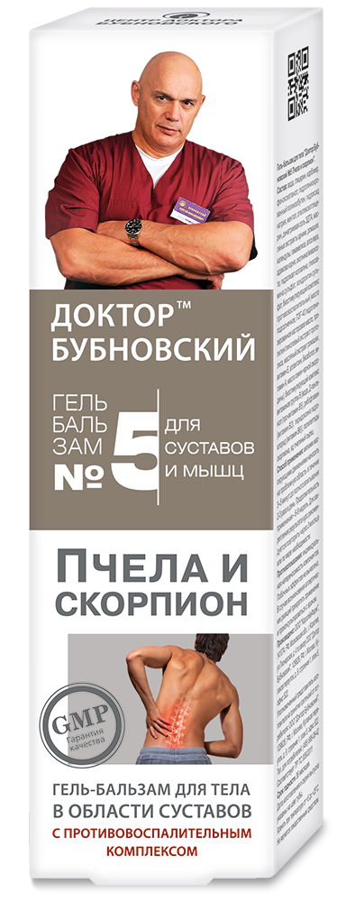 Доктор Бубновский №5 Пчела и скорпион, гель-бальзам для тела, 125 мл, 1 шт. фото