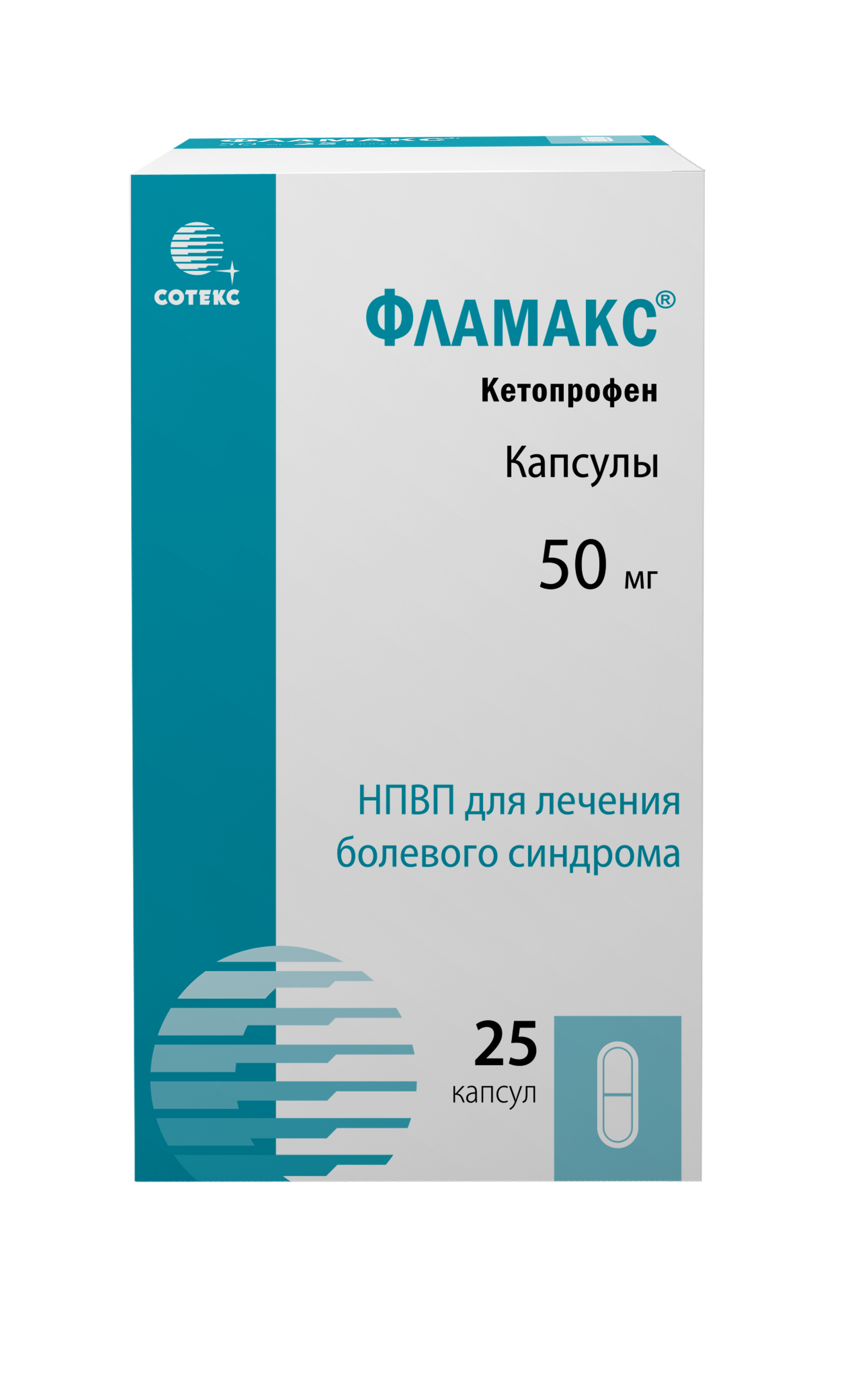 Фламакс, 50 мг, капсулы, 25 шт. фото