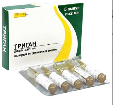 Триган, 10 мг/мл, раствор для внутримышечного введения, 2 мл, 5 шт. фото