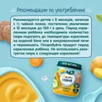 Фрутоняня детское пюре, пюре, 100г, 1 шт, говядина + овощи фото 5