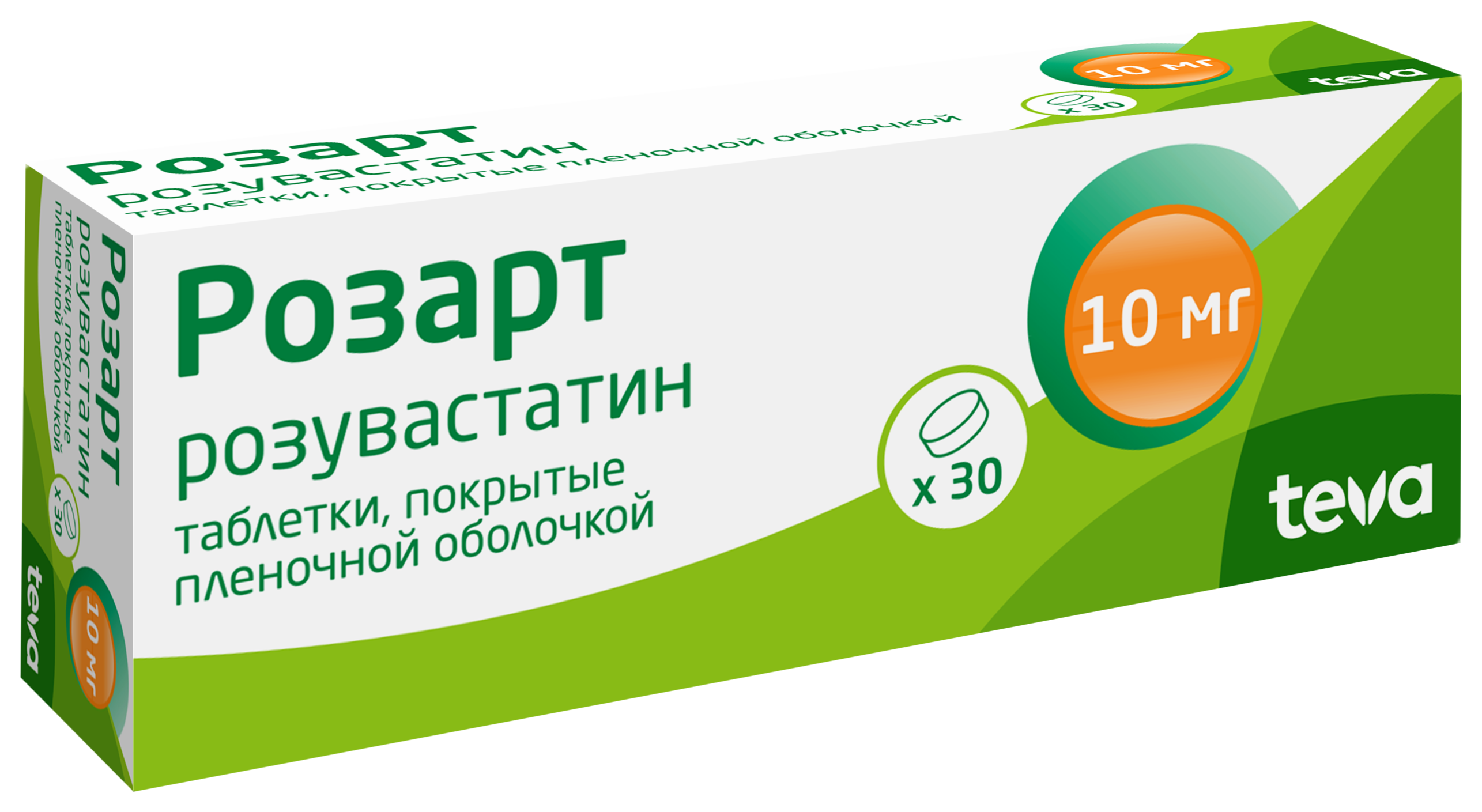 Розарт, 10 мг, таблетки, покрытые пленочной оболочкой, 30 шт. фото
