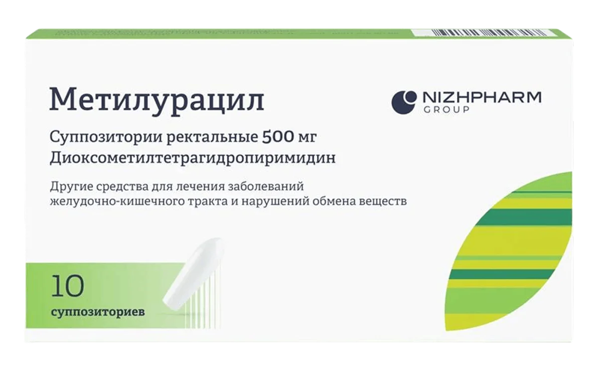 Метилурацил, 500 мг, суппозитории ректальные, 10 шт. фото 