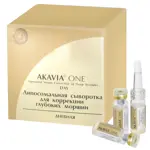 Акавия One сыворотка от глубоких морщин дневная, липосомальная сыворотка, 1 шт, набор: сыворотка 160 мг 20 фл + гель 50 мл 2 фл фото
