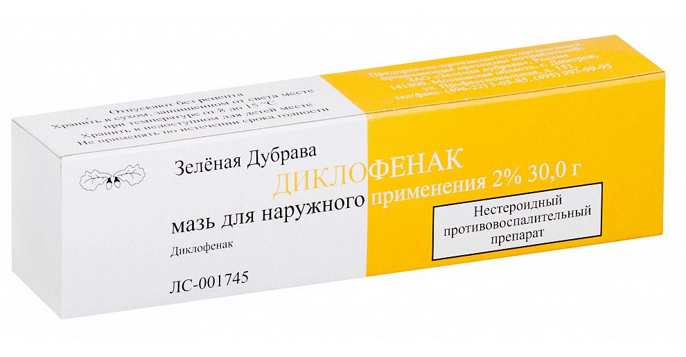 Диклофенак, 2%, мазь для наружного применения, 30 г, 1 шт. фото