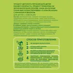 Heinz каша молочная 5 злаков, 6+ мес, каша детская молочная, 200 г, 1 шт, яблоко + банан фото 2