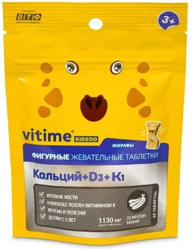 Vitime Kidzoo Кальций + D3 + К1, таблетки, 60 шт, банан фото