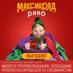 Максиколд Рино, порошок для приготовления раствора для приема внутрь, 15 г, 10 шт, лимон фото 6