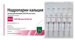 Надропарин кальция, 9500 анти-Ха МЕ/мл, раствор для инъекций, 0.8 мл, 5 шт. фото 