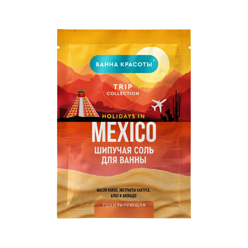 Ванна красоты holidays in mexico Шипучая соль для ванны тонизирующая, соль для ванн, 100 г, 1 шт. фото