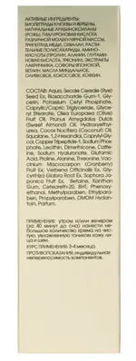 KORA Premium ремоделируюший крем-уход против морщин, крем для лица, 50 мл, 1 шт. фото 4