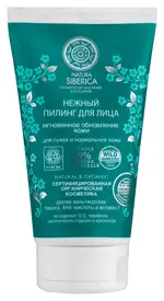 Natura siberica нежный пилинг для лица мгновенное обновление кожи, пилинг, 150 мл, 1 шт. фото