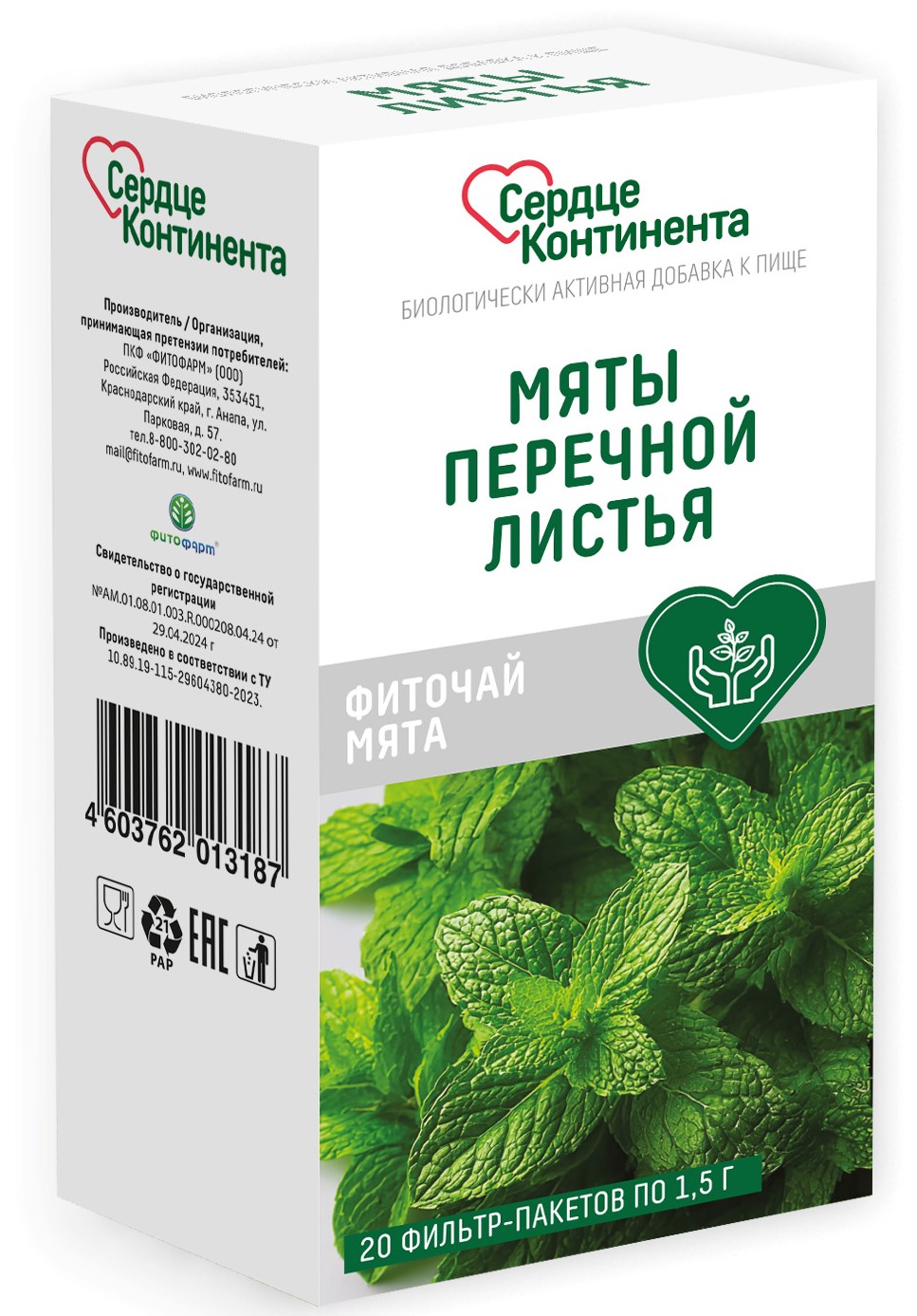 Сердце Континента Мяты перечной листья, фиточай, 1.5 г, 20 шт. фото