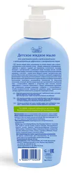 Наша Мама Мыло жидкое антимикробное с экстрактами ромашки, календулы и чистотела, мыло жидкое, 250 мл, 1 шт, для чувствительной кожи фото 2