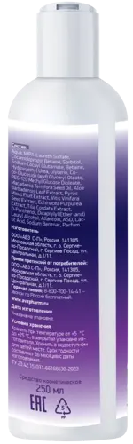 Айсида, гель для душа, 250 мл, 1 шт. фото 2