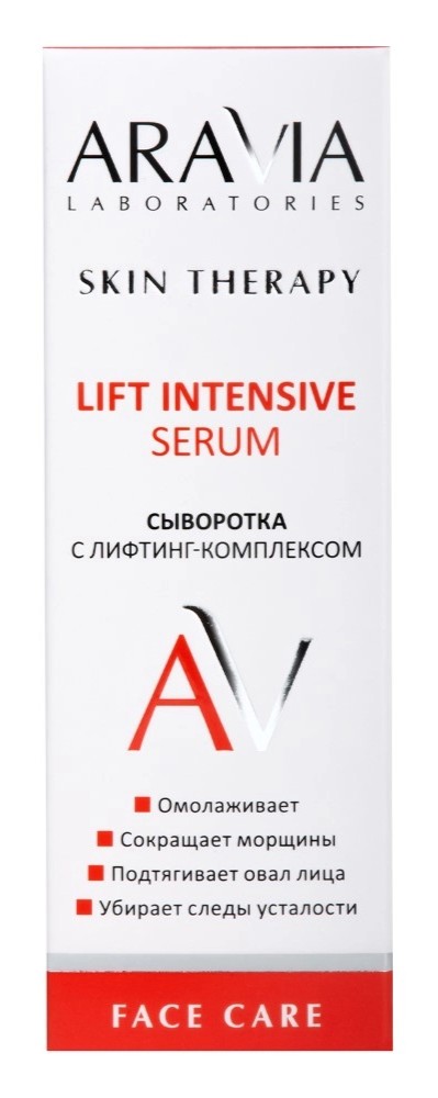 Aravia laboratories Сыворотка с лифтинг-комплексом, сыворотка, 50 мл, 1 шт. фото