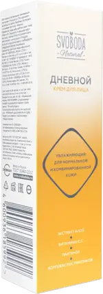 Svoboda natural крем для лица увлажняющий дневной, крем для лица, 75 мл, 1 шт, для нормальной и комбинированной кожи фото 2