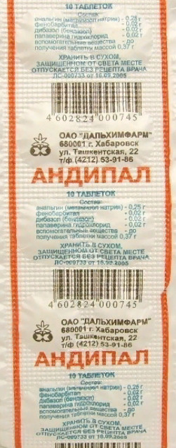 Андипал, таблетки, 10 шт. фото